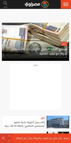 Vorschau der Website Masrawy, Medium aus Argentinien für gesponserte Artikel
