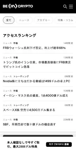 Voorbeeld van de site BeInCrypto Japan, medium uit Verenigde Staten voor gesponsorde artikelen