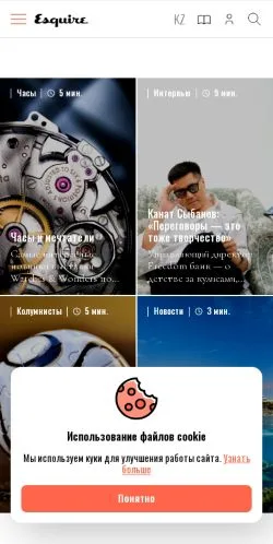 スポンサード記事向けのロシアメディア、Esquire Kazakhstanのサイトプレビュー