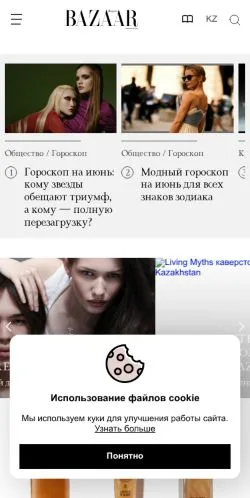 Podgląd witryny Harper`s BAZAAR Kazakhstan, medium z kraju Rosja do artykułów sponsorowanych