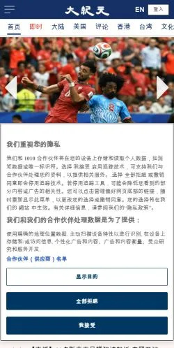Voorbeeld van de site Epoch Times, medium uit China voor gesponsorde artikelen