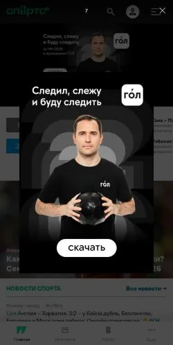 Anteprima del sito Sports, media di Russia per articoli sponsorizzati