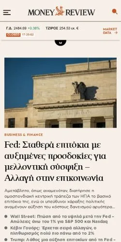 Anteprima del sito Moneyreview.gr, media di Grecia per articoli sponsorizzati