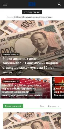 스폰서 기사용 러시아 매체 Business Mir 사이트 미리보기
