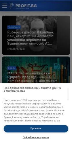 Anteprima del sito Profit, media di Bulgaria per articoli sponsorizzati