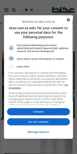 Aperçu du site Okaz, média de Arabie saoudite pour articles sponsorisés