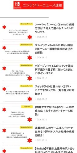 Anteprima del sito Nintendo News Flash, media di Giappone per articoli sponsorizzati