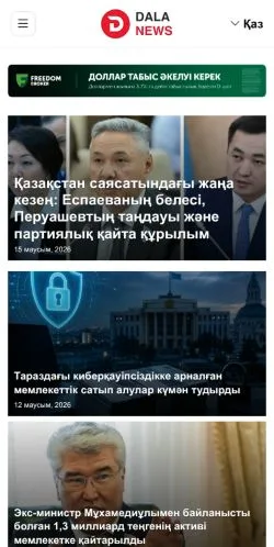 スポンサード記事向けのアメリカ合衆国メディア、dalanewsのサイトプレビュー