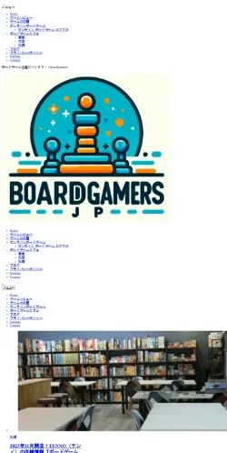 Anteprima del sito ボードゲームのおすすめを紹介！定番から人気ゲームまで【レビューあり】, media di Giappone per articoli sponsorizzati