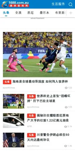 Voorbeeld van de site 1688澳洲新闻网, medium uit Australië voor gesponsorde artikelen