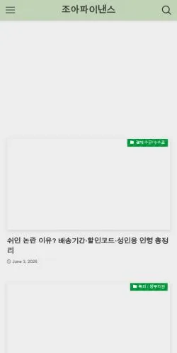 Preview of the 조아파이낸스 website, a media outlet in South Korea for sponsored articles