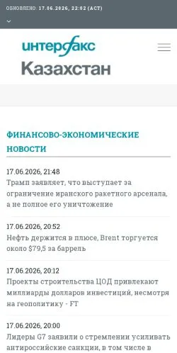 スポンサード記事向けのロシアメディア、Интерфакс-Казахстанのサイトプレビュー