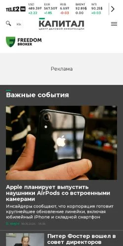 Podgląd witryny Kapital, medium z kraju Rosja do artykułów sponsorowanych