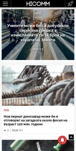 Anteprima del sito HiComm, media di Bulgaria per articoli sponsorizzati