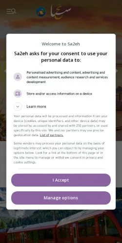 Forhåndsvisning av nettstedet موقع سائح، موقع السياحة والسفر, medium fra Saudi-Arabia for sponsede artikler