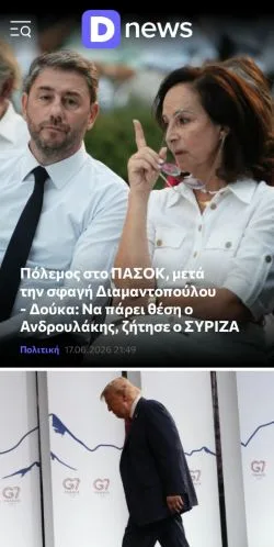 Anteprima del sito Dnews, media di Grecia per articoli sponsorizzati
