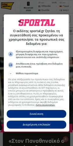 Podgląd witryny Sportal, medium z kraju Grecja do artykułów sponsorowanych