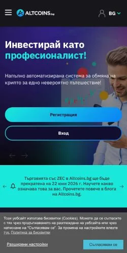 Anteprima del sito Altcoins, media di Bulgaria per articoli sponsorizzati