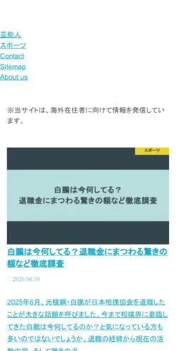 スポンサード記事向けの日本メディア、Disabilityのサイトプレビュー