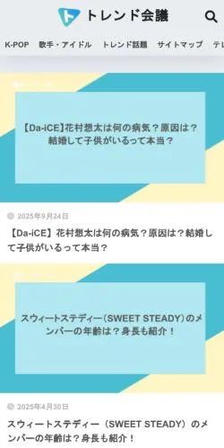Vista previa del sitio Trend Conference, medio de Japón para artículos patrocinados