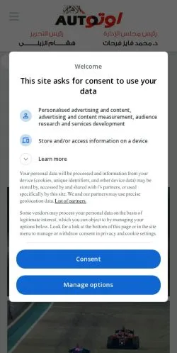 Pré-visualização do site الأهرام اوتو, meio de Arábia Saudita para artigos patrocinados