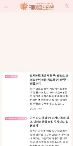 Podgląd witryny K-Pop Star Net, medium z kraju Korea Południowa do artykułów sponsorowanych