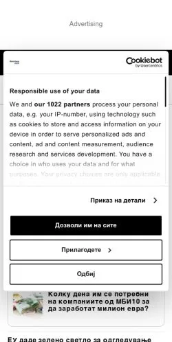 Anteprima del sito Блумберг Адрија, media di Stati Uniti per articoli sponsorizzati