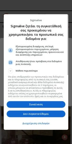 Forhåndsvisning av nettstedet Sigmalive, medium fra Hellas for sponsede artikler