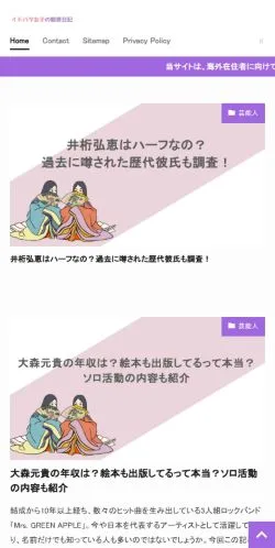 Anteprima del sito Idobata Girls Diary, media di Giappone per articoli sponsorizzati
