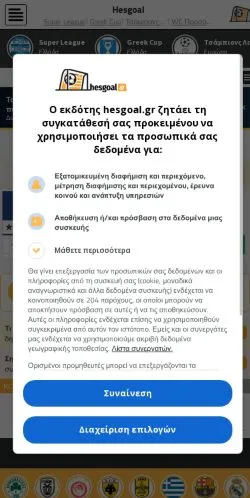 Anteprima del sito Hesgoal Live, media di Grecia per articoli sponsorizzati