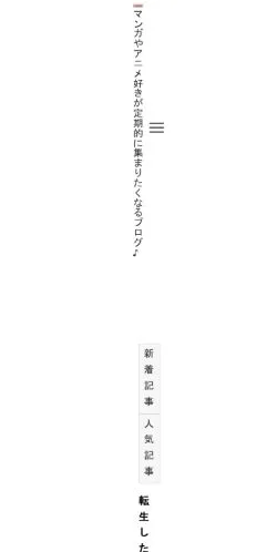 Vista previa del sitio Manga Club, medio de Japón para artículos patrocinados