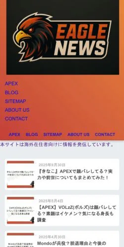 Preview of the Eagle News website, a media outlet in Japan for sponsored articles