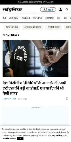 Forhåndsvisning af Nai Dunia, medie fra Indien til sponsorerede artikler