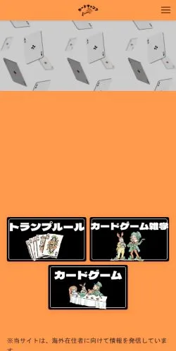 Aperçu du site Cardgame Rules, média de Japon pour articles sponsorisés