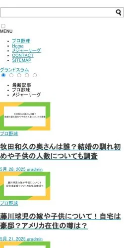 Pré-visualização do site グランドスラム｜プロ野球ニュースのまとめやTwitterの反応など, meio de Japão para artigos patrocinados