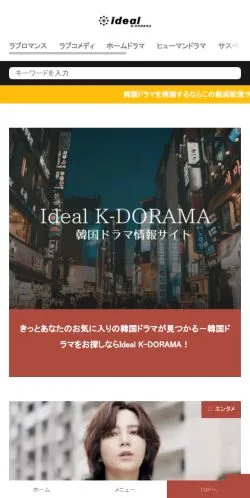Anteprima del sito Ideal K-Dorama, media di Giappone per articoli sponsorizzati