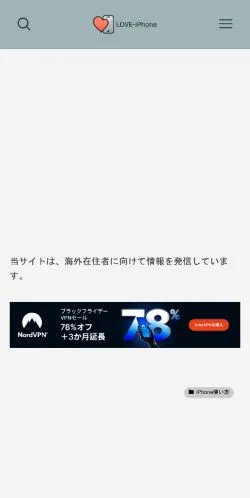 스폰서 기사용 일본 매체 LOVE-iPhone iPhoneを愛する全ての人へ 사이트 미리보기