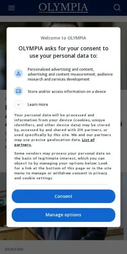 スポンサード記事向けのギリシャメディア、Olympiaのサイトプレビュー