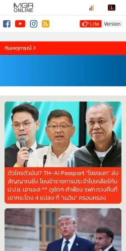 Vista previa del sitio MGR Online, medio de Tailandia para artículos patrocinados