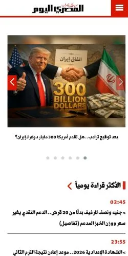 스폰서 기사용 사우디아라비아 매체 المصري اليوم 사이트 미리보기