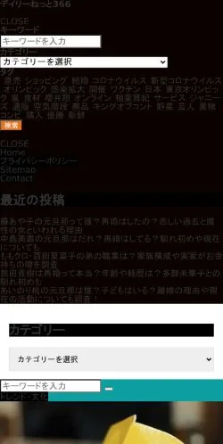 Sponsorlu makaleler için Japonya medyası Daily Net 366 sitesinin önizlemesi