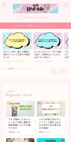 Podgląd witryny KpopHolic｜K-POPや韓流エンタメに夢中！, medium z kraju Japonia do artykułów sponsorowanych