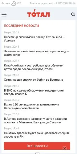 Voorbeeld van de site Новости Казахстана и Мира, medium uit Rusland voor gesponsorde artikelen