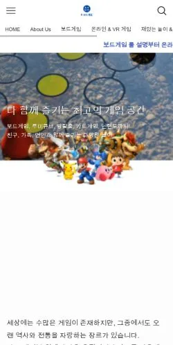 스폰서 기사용 대한민국 매체 K-Boardgame 사이트 미리보기
