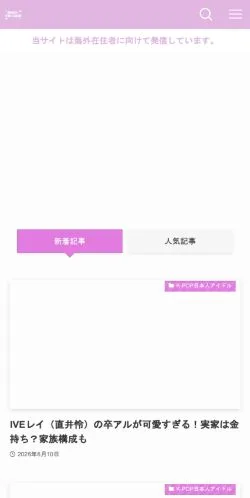 스폰서 기사용 일본 매체 MISAMO Cute Guide 사이트 미리보기