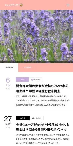Podgląd witryny Mama Blogger Kiki, medium z kraju Japonia do artykułów sponsorowanych