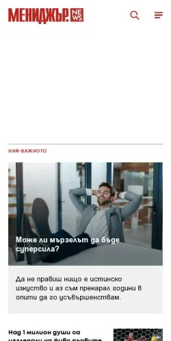 Preview of the Мениджър website, a media outlet in Bulgaria for sponsored articles