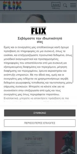 Forhåndsvisning av nettstedet FLIX, medium fra Hellas for sponsede artikler