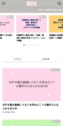 スポンサード記事向けの日本メディア、234Minutesのサイトプレビュー