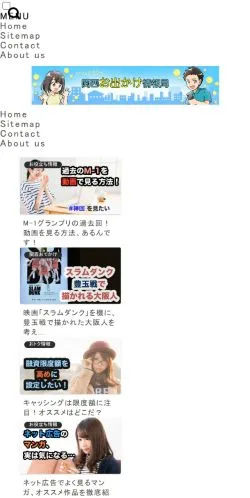 Podgląd witryny 関西お出かけ情報局｜お出かけ、生活、関西プロ野球情報の発信サイト, medium z kraju Japonia do artykułów sponsorowanych